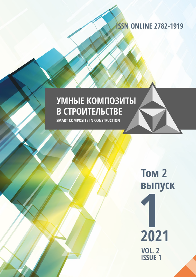             Russian and international experience in simulation of the organizational and technological reliability of modern construction production
    