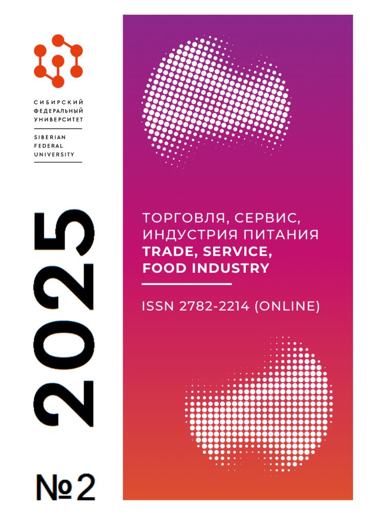                         COMPARATIVE ANALYSIS OF APPROACHES TO INNOVATIVE DEVELOPMENT IN TRADE
            