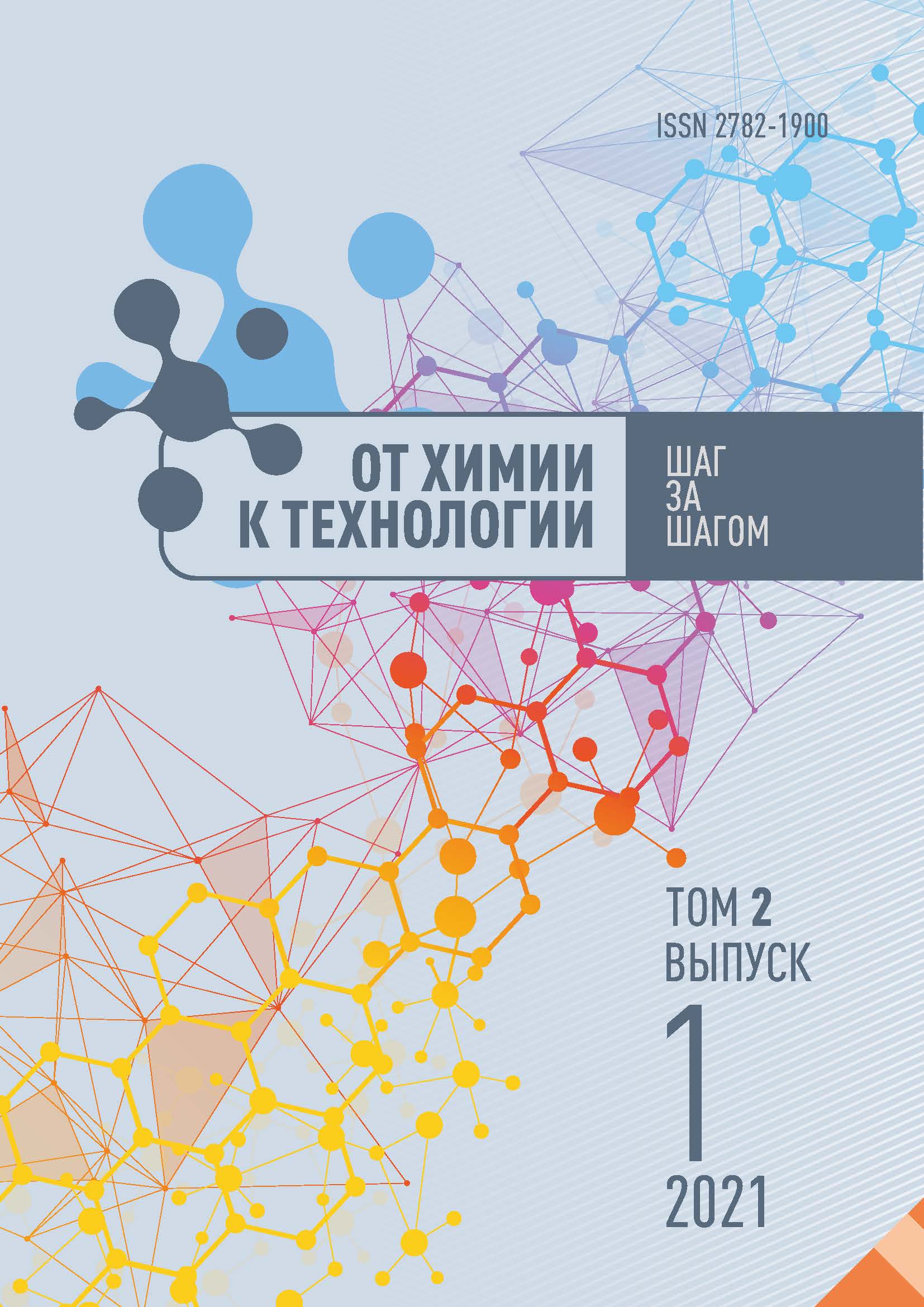             Формирование активного состояния промотированного железооксидного катализатора дегидрирования
    