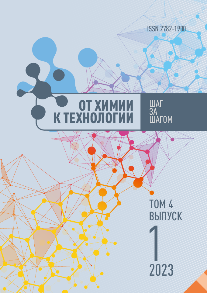                         Influence of concentration parameters of solution of the homogeneous system Fe(II) - Fe(III) - glycine - Na(H)ClO4 - H2O on the composition of complexes formed
            