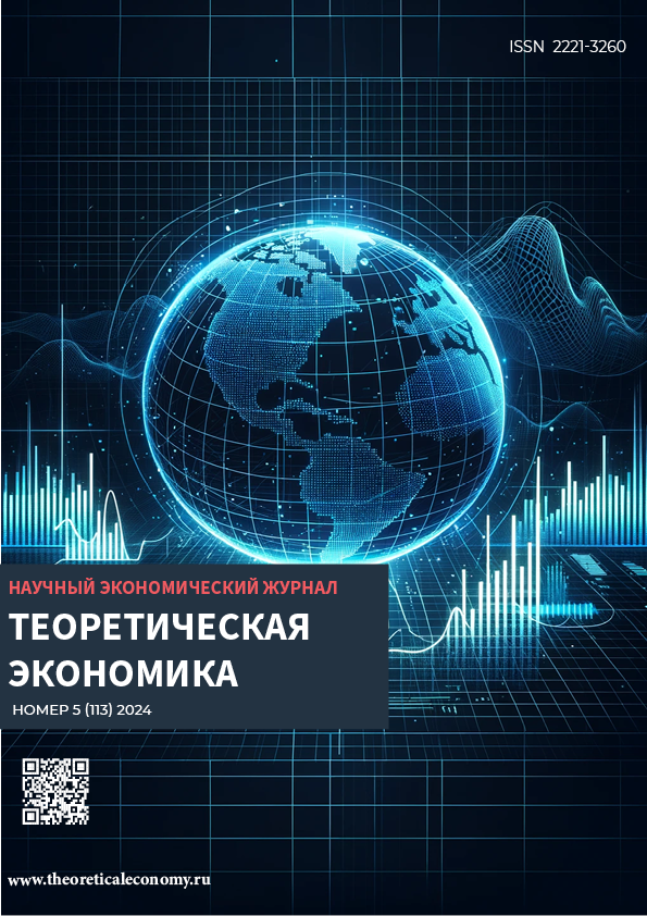             Актуальные направления исследования методологических аспектов формирования системы подготовки специалистов в сфере экономики
    