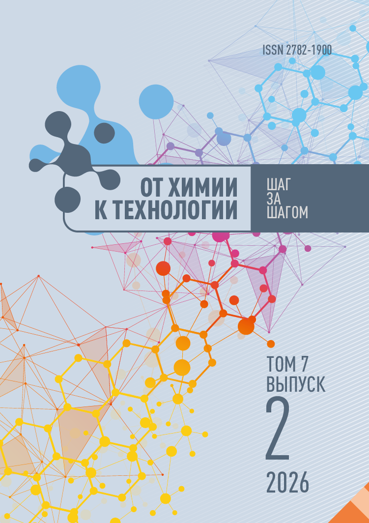             От химии к технологии шаг за шагом
    