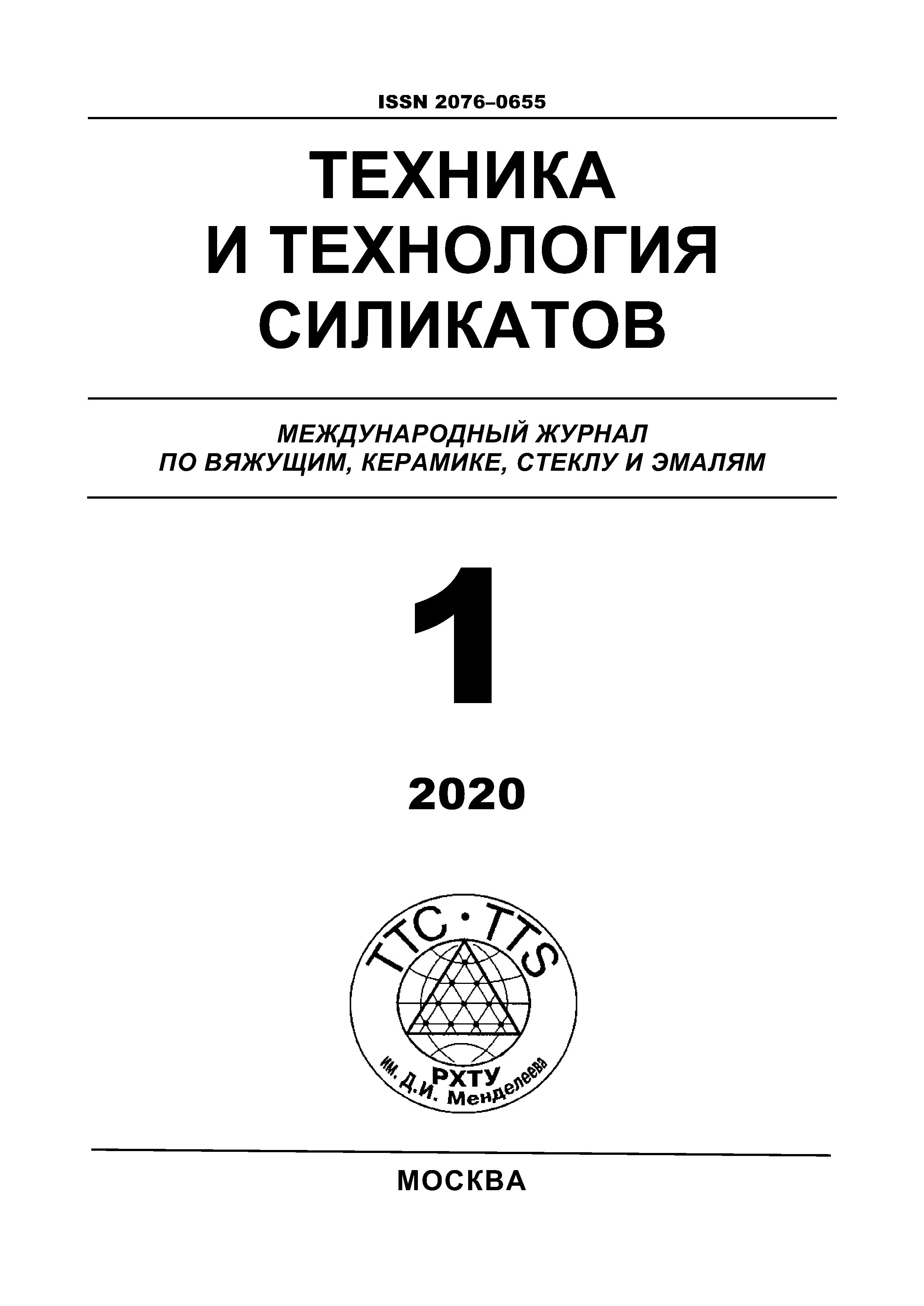             ОСОБЕННОСТИ ПРОТЕКАНИЯ ГИДРАТАЦИИ И ТВЕРДЕНИЯ ЦЕМЕНТНЫХ ПАСТ  С ДОБАВКОЙ ГИДРАТИРОВАННОГО ЦЕМЕНТА
    