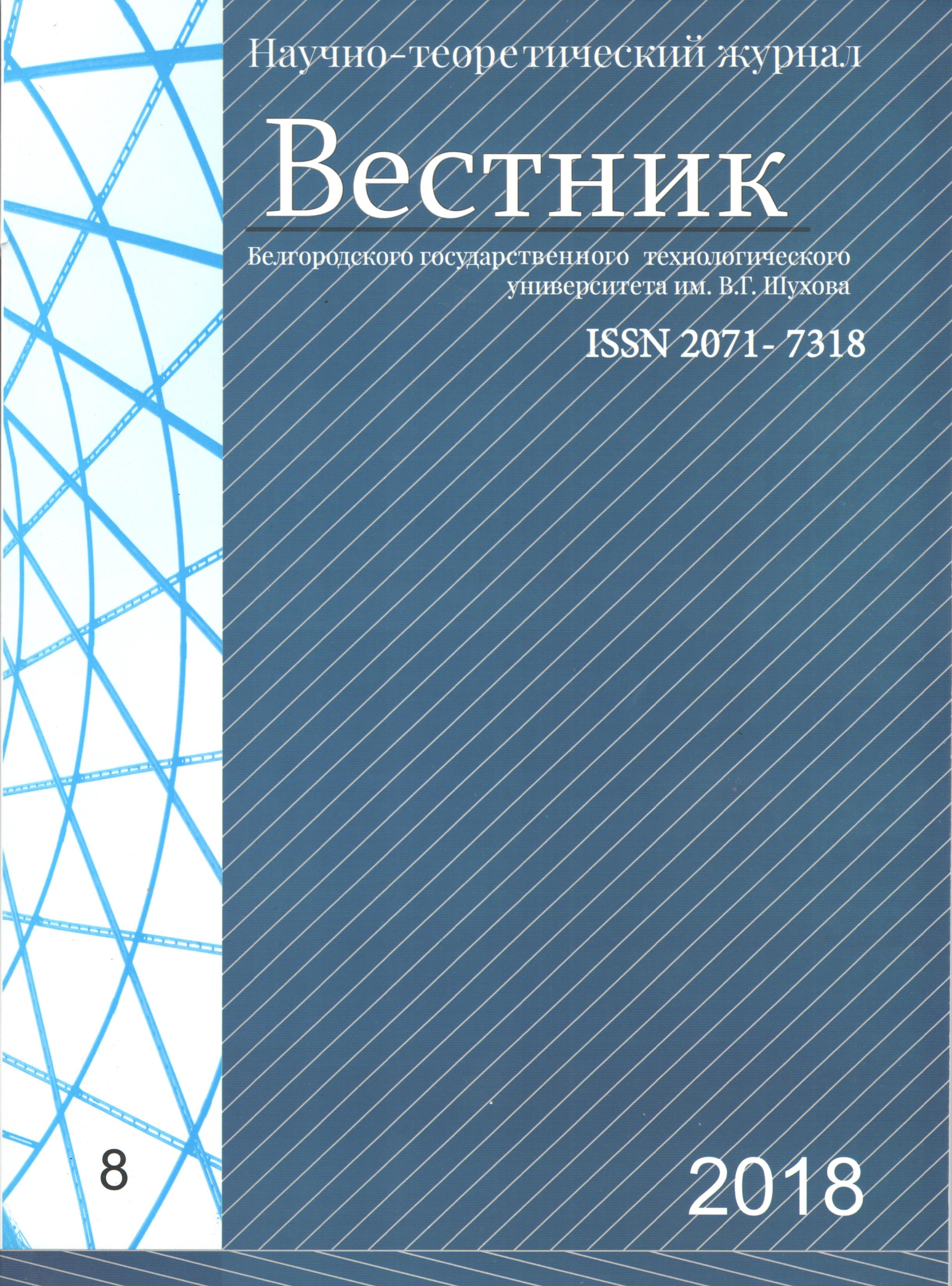             ИСПОЛЬЗОВАНИЕ ЗОЛОШЛАКОВЫХ ОТХОДОВ В КАЧЕСТВЕ ДОПОЛНИТЕЛЬНОГО ЦЕМЕНТИРУЮЩЕГО МАТЕРИАЛА
    